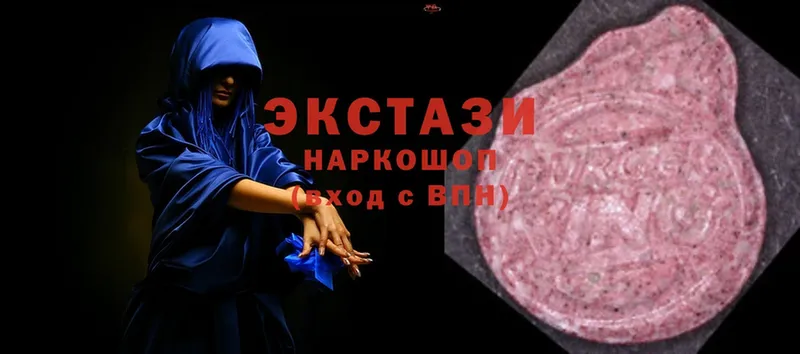 Ecstasy 300 mg  Глазов 